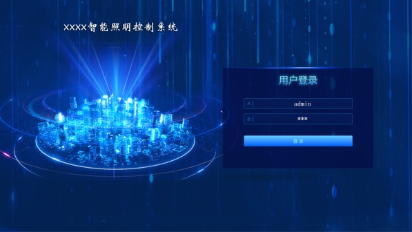 智能照明控制系統(tǒng)